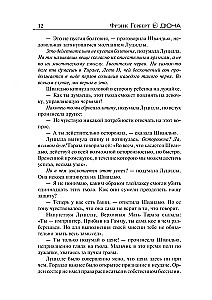 Herezje Dunowe