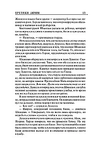 Herezje Dunowe