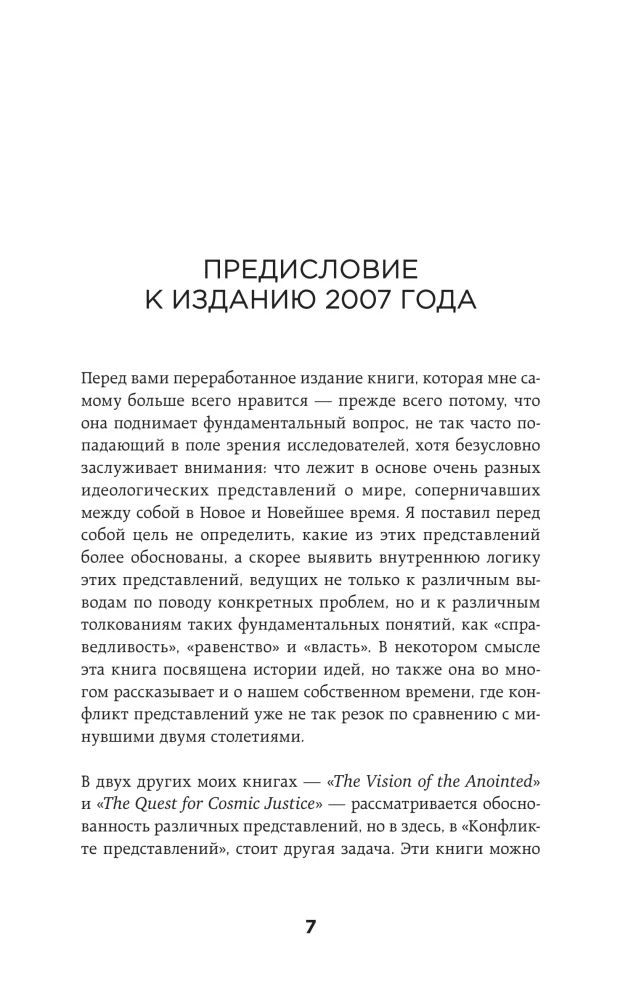 Why the World Cannot Agree. A Theory Explaining All Political Disputes