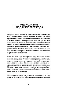 Why the World Cannot Agree. A Theory Explaining All Political Disputes