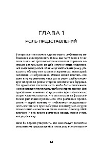 Why the World Cannot Agree. A Theory Explaining All Political Disputes