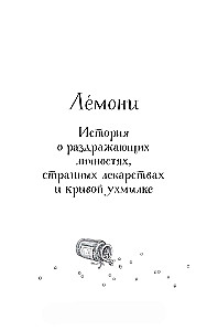 Lemoni, or the Secrets of the Old Pharmacy