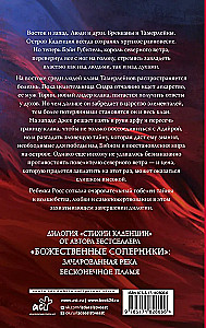 Nieskończony ogień