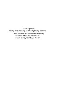 Nieskończony ogień