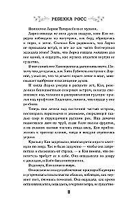 Nieskończony ogień