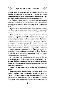 Nieskończony ogień