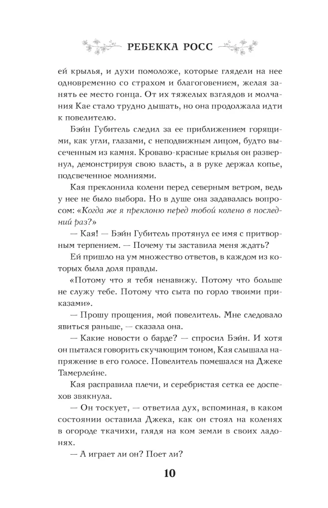 Nieskończony ogień