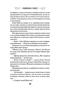 Nieskończony ogień