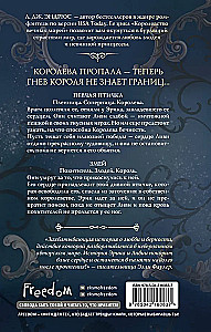 Królowa Wieczności