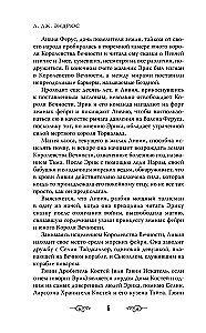Królowa Wieczności