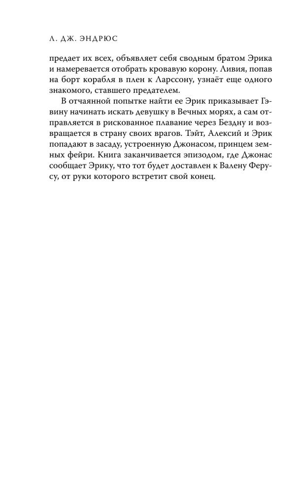 Królowa Wieczności