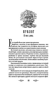 Królowa Wieczności