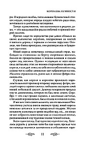 Królowa Wieczności