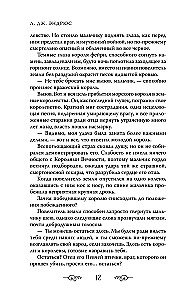 Królowa Wieczności