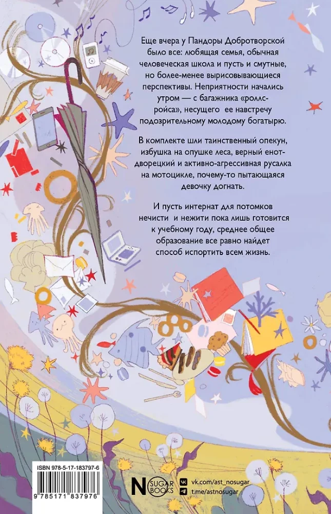 The Gifted Girl and Other Troubles