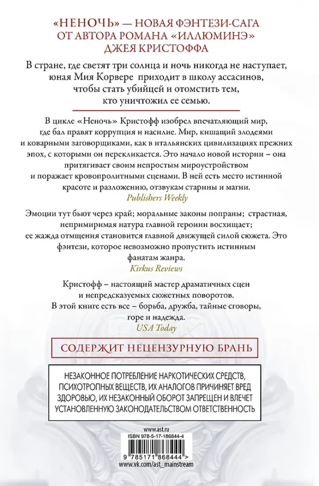 Noczy