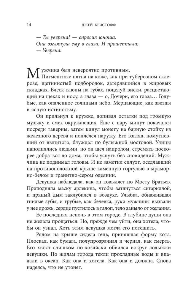 Noczy