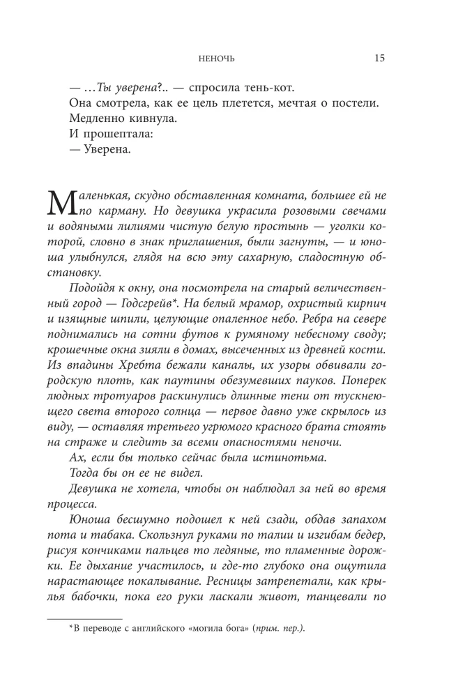 Noczy