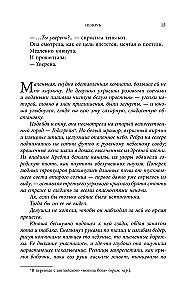 Noczy