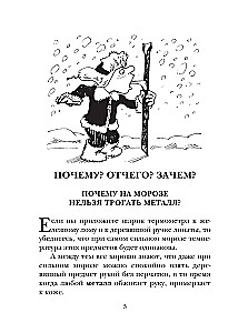 Science in riddles and answers