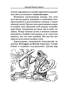 Science in riddles and answers