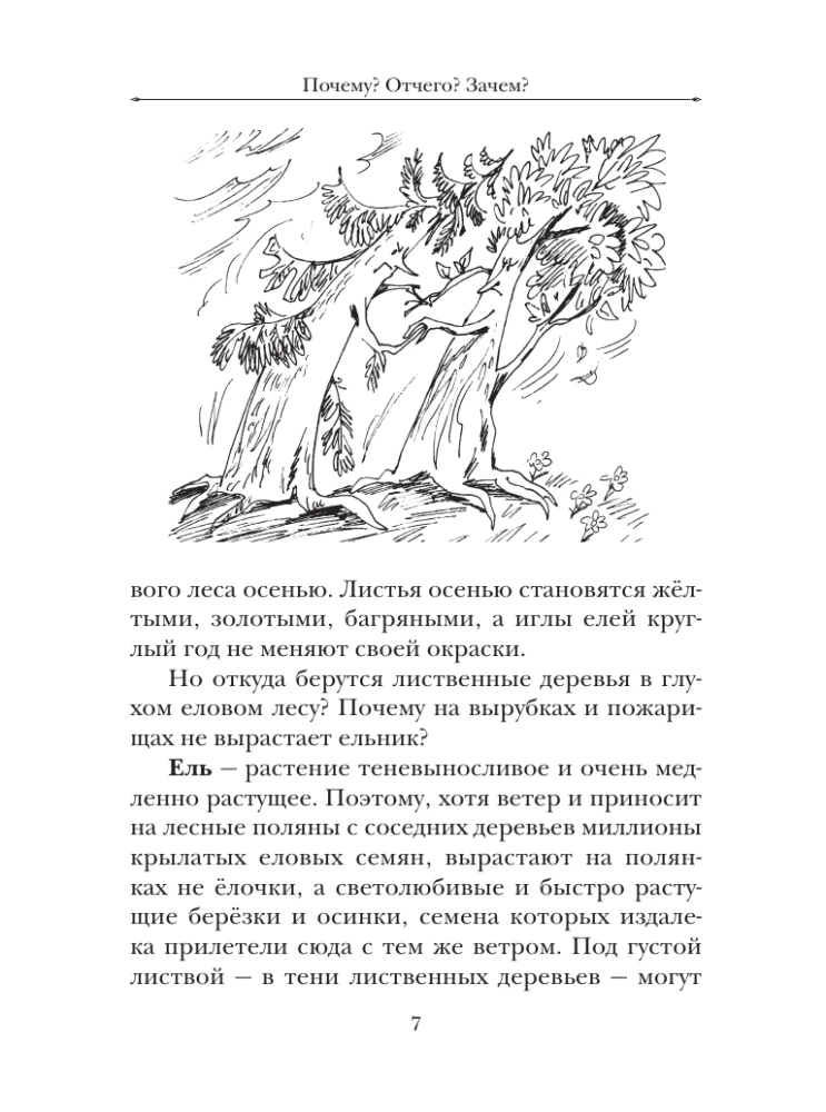 Science in riddles and answers