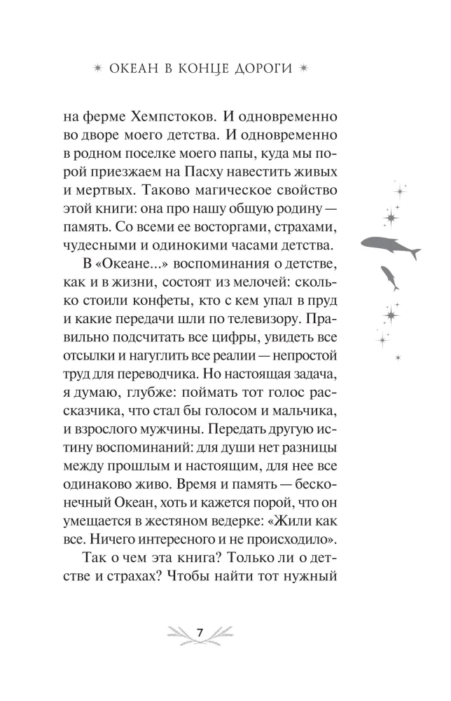 Ocean na końcu drogi