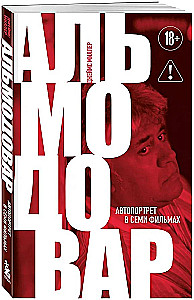 Альмодовар: автопортрет в семи фильмах