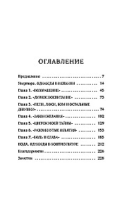 Альмодовар: автопортрет в семи фильмах
