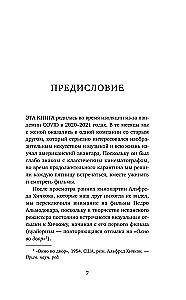 Альмодовар: автопортрет в семи фильмах