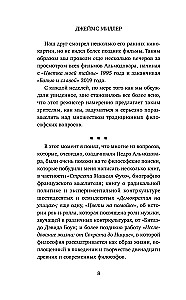 Альмодовар: автопортрет в семи фильмах