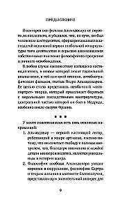 Альмодовар: автопортрет в семи фильмах