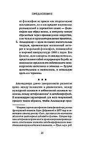 Альмодовар: автопортрет в семи фильмах