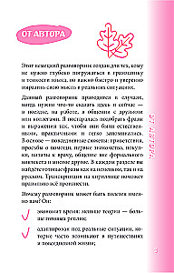 Немецкий разговорник