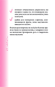Немецкий разговорник