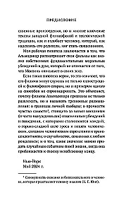 Альмодовар: автопортрет в семи фильмах