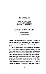 Альмодовар: автопортрет в семи фильмах