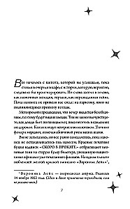 Alchemia sekretów