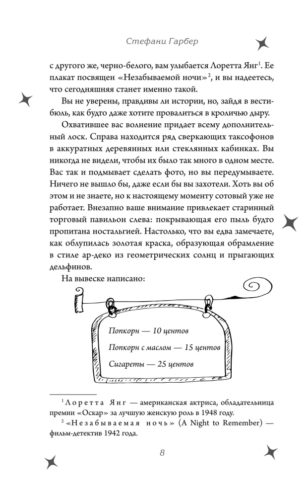 Alchemia sekretów