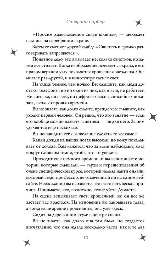 Alchemia sekretów