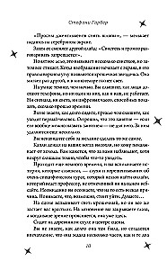 Alchemia sekretów