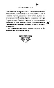 Alchemia sekretów