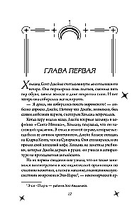 Alchemia sekretów