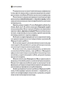 Астроинтеллект. Меркурий: секреты мышления и обучения