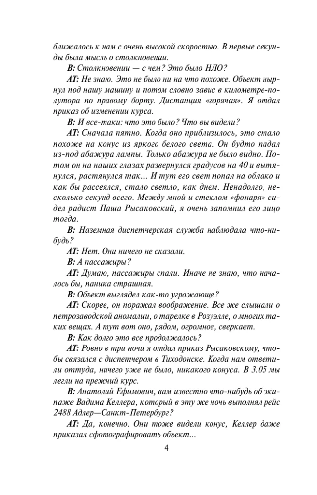 Geheime Aufträge - 2