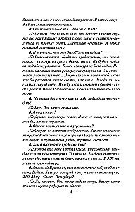 Geheime Aufträge - 2