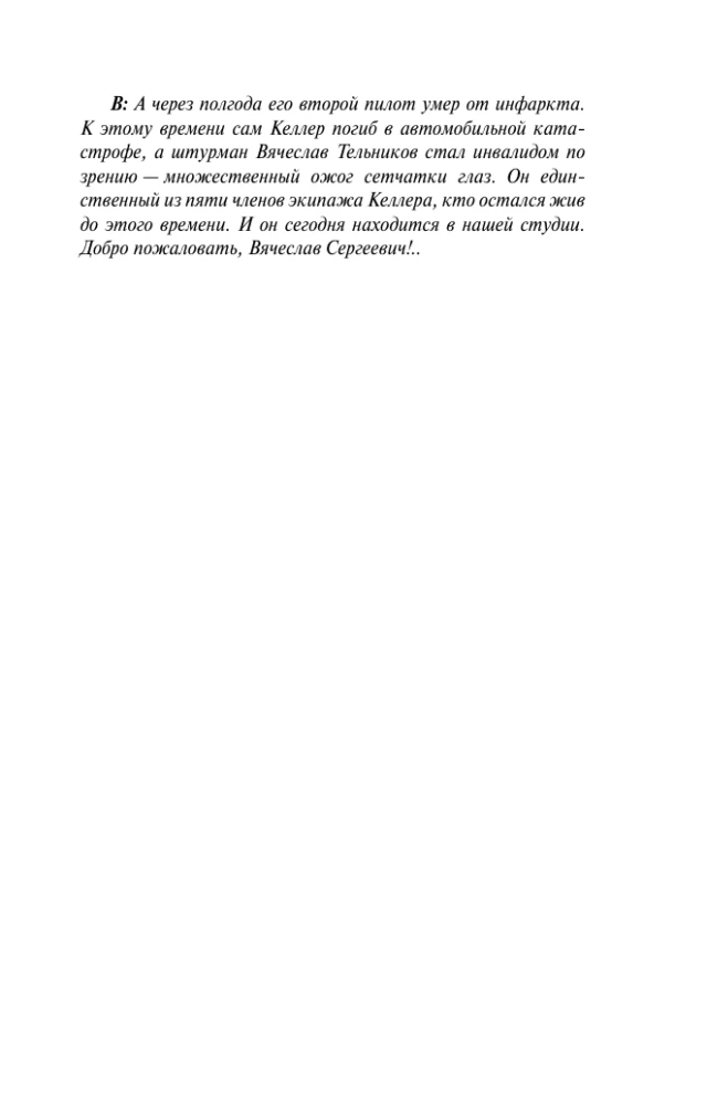 Geheime Aufträge - 2