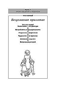 Communicating with a Child. How?