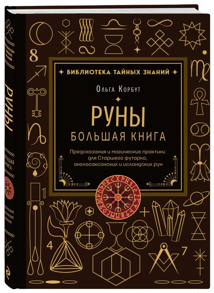Runes. The Big Book. Predictions and Magical Practices for the Elder Futhark, Anglo-Saxon and Icelandic Runes