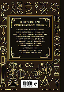 Runes. The Big Book. Predictions and Magical Practices for the Elder Futhark, Anglo-Saxon and Icelandic Runes